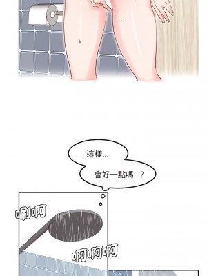 危險邂逅 1-13話_07_07