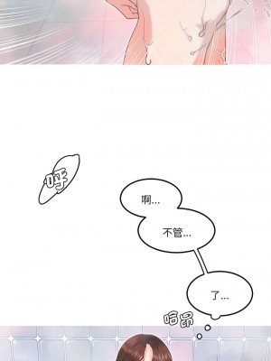 危險邂逅 1-13話_07_09