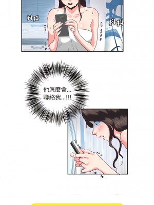 危險邂逅 1-13話_08_02