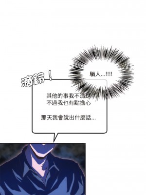 危險邂逅 1-13話_08_05