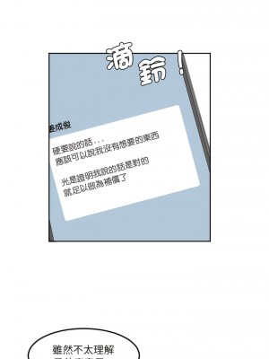 危險邂逅 1-13話_08_06