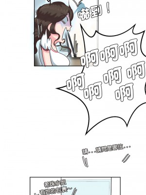 危險邂逅 1-13話_08_07