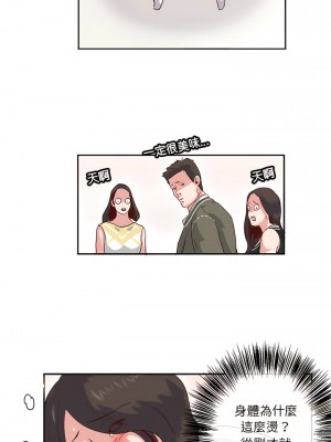 危險邂逅 1-13話_09_09