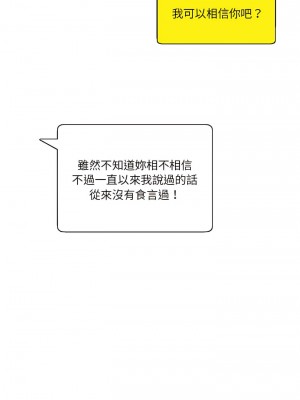 危險邂逅 1-13話_10_2