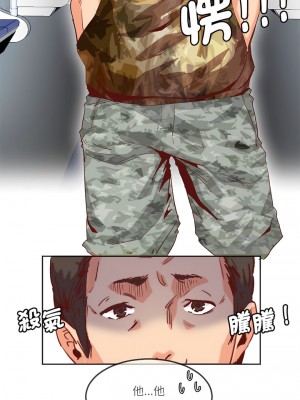 危險邂逅 1-13話_10_4