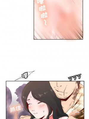 危險邂逅 1-13話_11_2