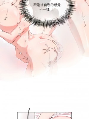 危險邂逅 1-13話_11_3