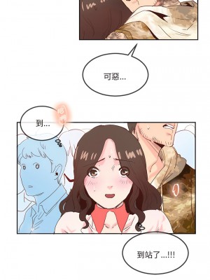 危險邂逅 1-13話_11_5