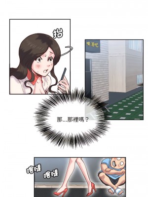 危險邂逅 1-13話_11_6