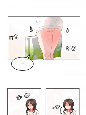 危險邂逅 1-13話_12_2