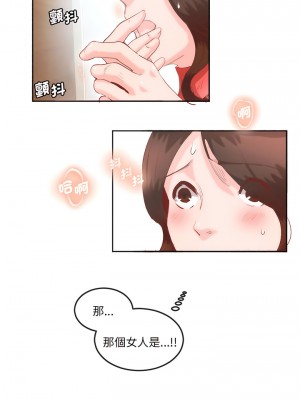 危險邂逅 1-13話_12_4