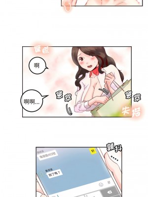 危險邂逅 1-13話_12_7