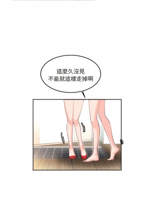 危險邂逅 1-13話_12_8