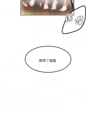 危險邂逅 1-13話_13_1