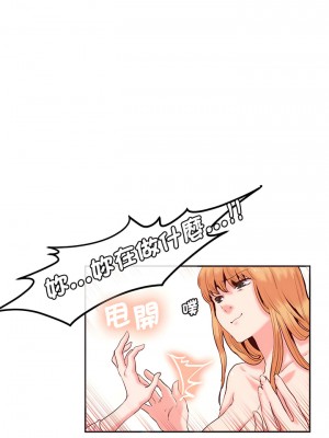 危險邂逅 1-13話_13_2