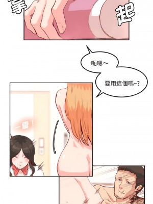 危險邂逅 1-13話_13_4