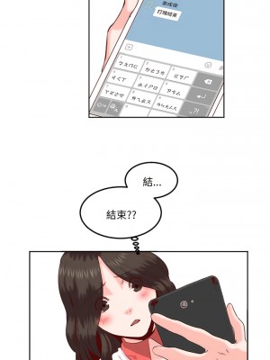 危險邂逅 1-13話_13_6