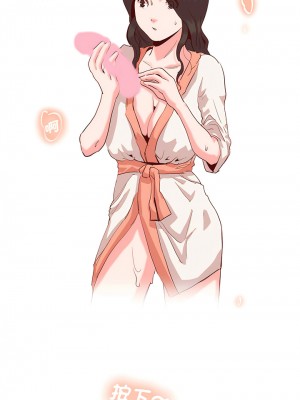 危險邂逅 1-13話_13_9