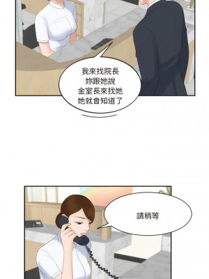 熟女都愛我 1-14話_02_02