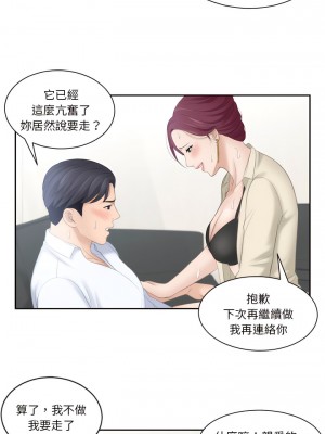 熟女都愛我 1-14話_02_04