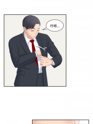 熟女都愛我 1-14話_02_05