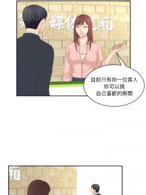 熟女都愛我 1-14話_02_06