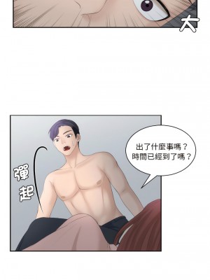 熟女都愛我 1-14話_02_07