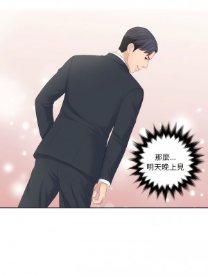 熟女都愛我 1-14話_02_08