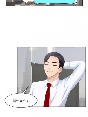 熟女都愛我 1-14話_02_09