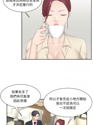 熟女都愛我 1-14話_03_02