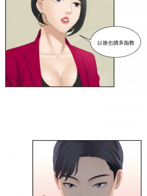 熟女都愛我 1-14話_03_04