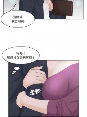熟女都愛我 1-14話_03_05