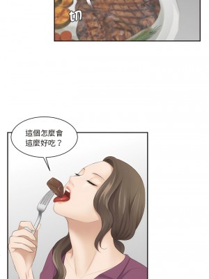 熟女都愛我 1-14話_03_06