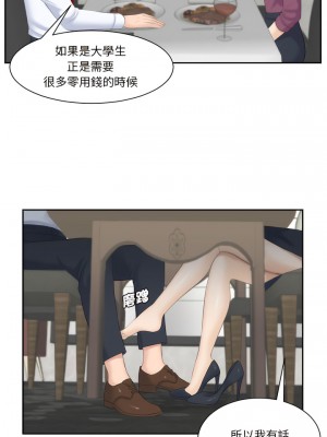 熟女都愛我 1-14話_03_08