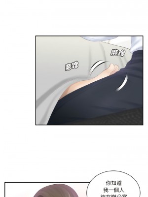 熟女都愛我 1-14話_03_09