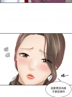 熟女都愛我 1-14話_03_10