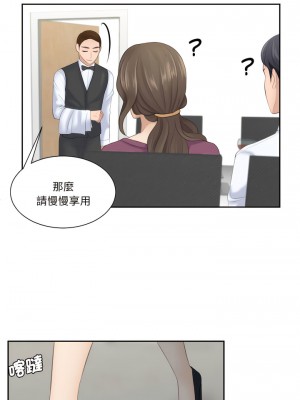 熟女都愛我 1-14話_04_3