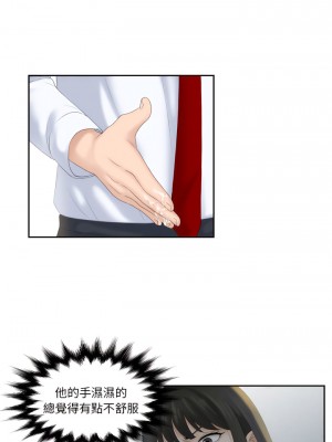 熟女都愛我 1-14話_04_4