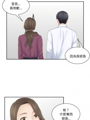 熟女都愛我 1-14話_04_5