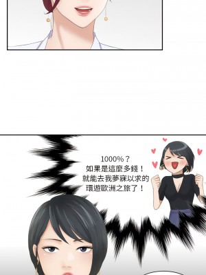 熟女都愛我 1-14話_05_02