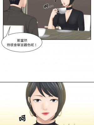 熟女都愛我 1-14話_05_03