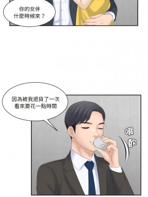 熟女都愛我 1-14話_05_05