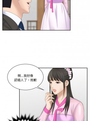 熟女都愛我 1-14話_05_06