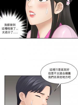 熟女都愛我 1-14話_05_09