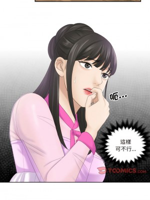 熟女都愛我 1-14話_05_10