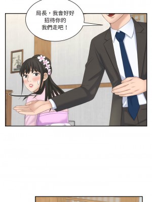 熟女都愛我 1-14話_06_01