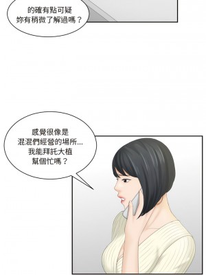 熟女都愛我 1-14話_06_06
