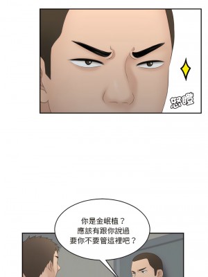 熟女都愛我 1-14話_07_2