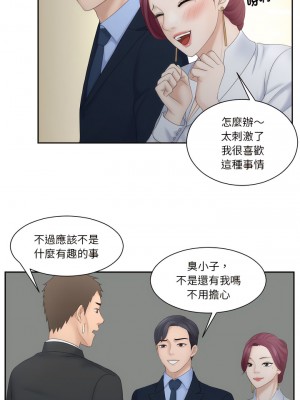 熟女都愛我 1-14話_07_3