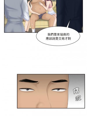 熟女都愛我 1-14話_07_6